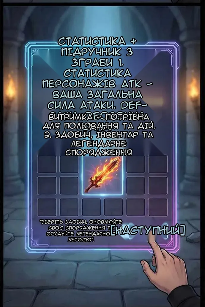 Сторінка 8