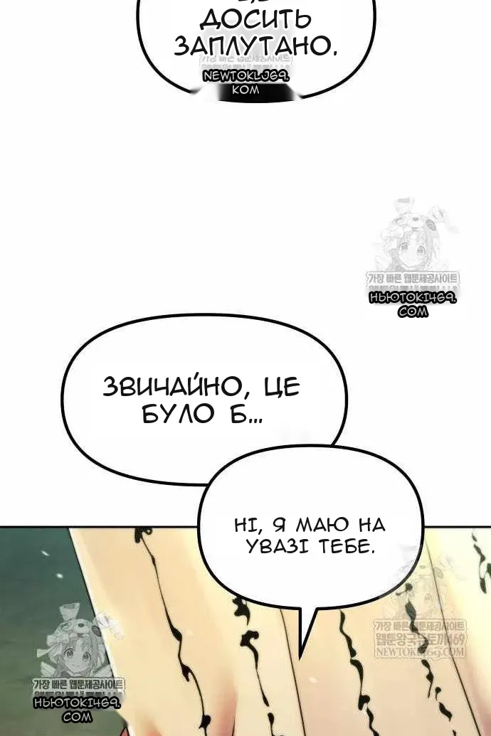 Сторінка 70