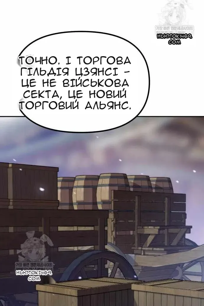 Сторінка 101