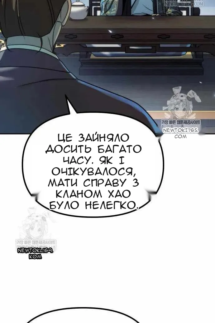 Сторінка 144