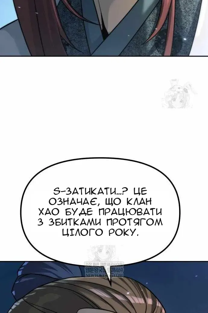 Сторінка 110