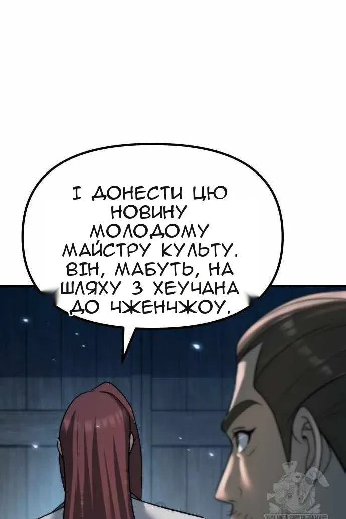 Сторінка 114