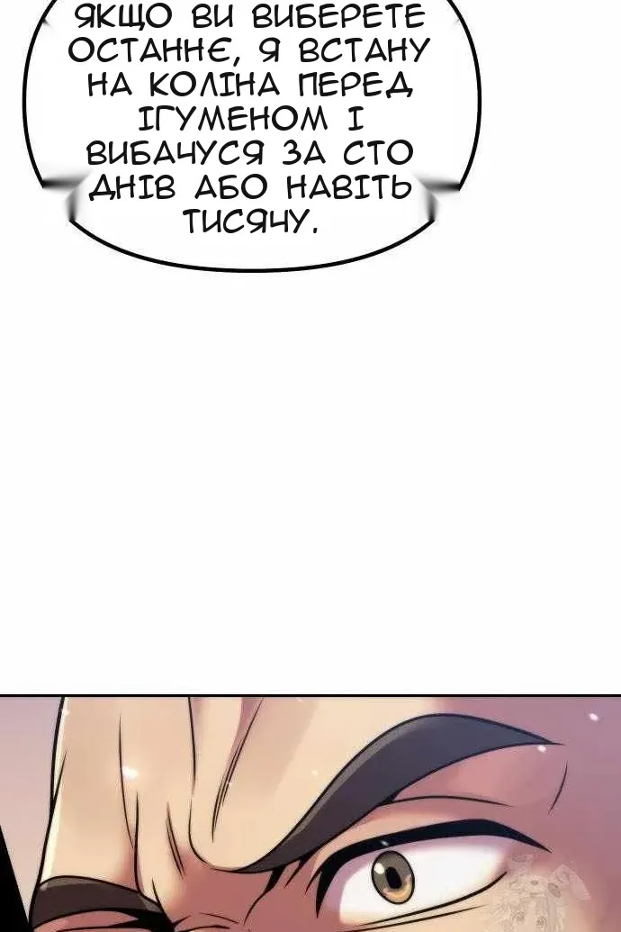 Сторінка 144