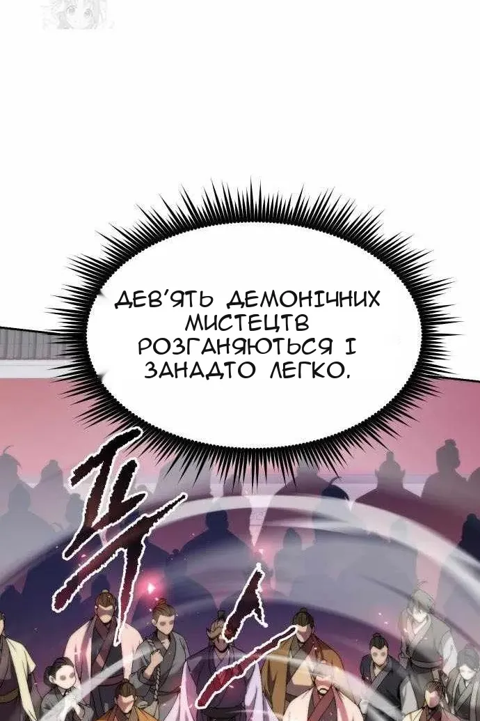 Сторінка 172