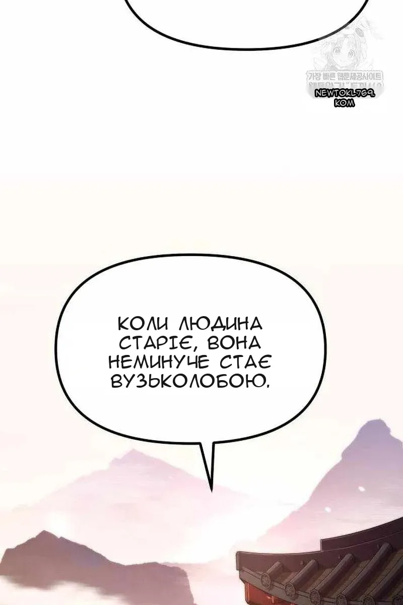 Сторінка 100