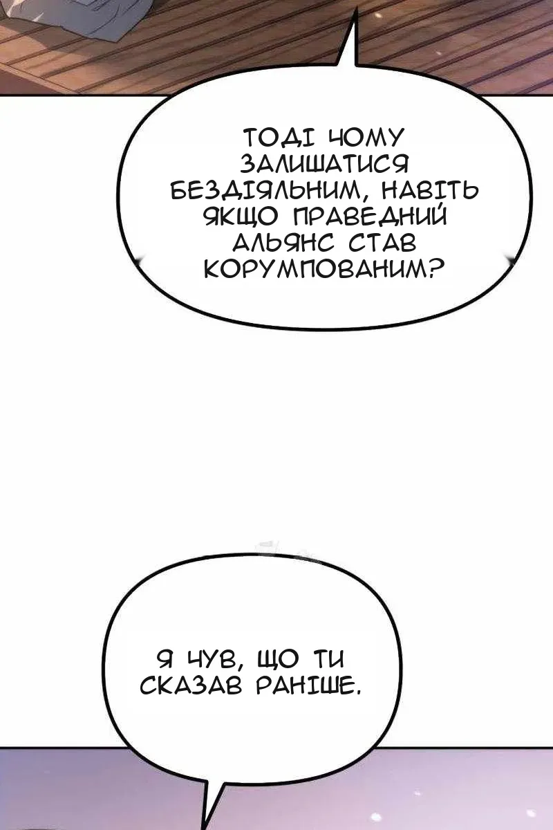 Сторінка 144