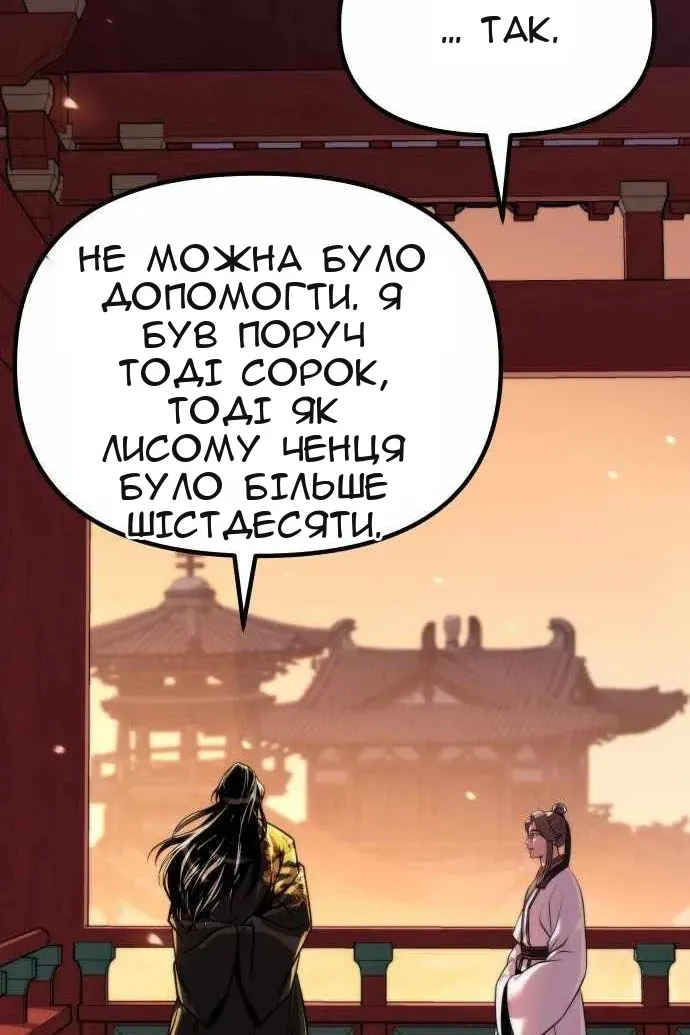 Сторінка 66