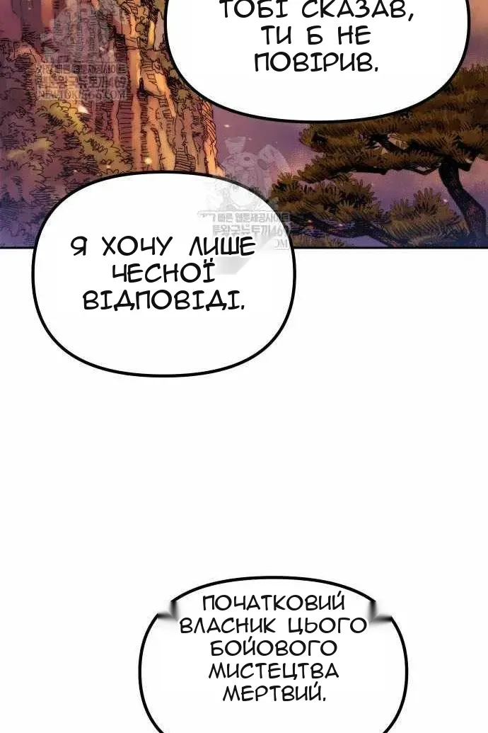 Сторінка 97