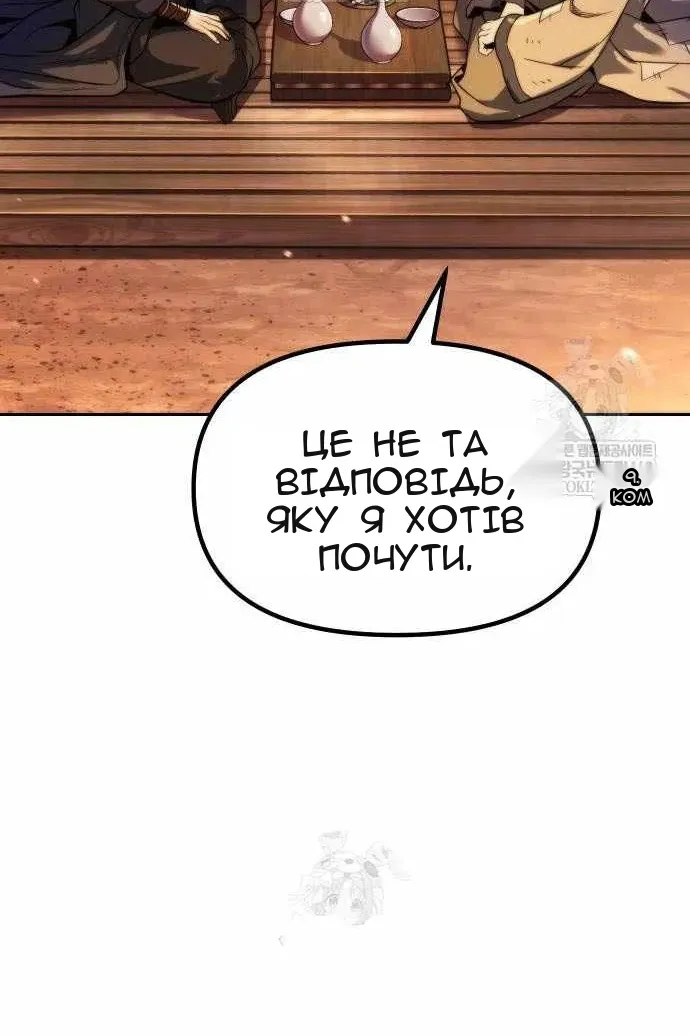 Сторінка 101