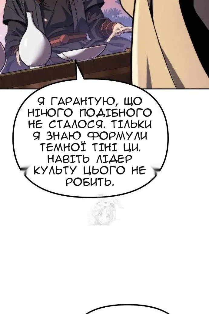 Сторінка 120