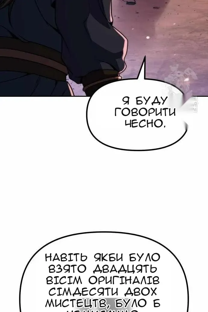 Сторінка 140