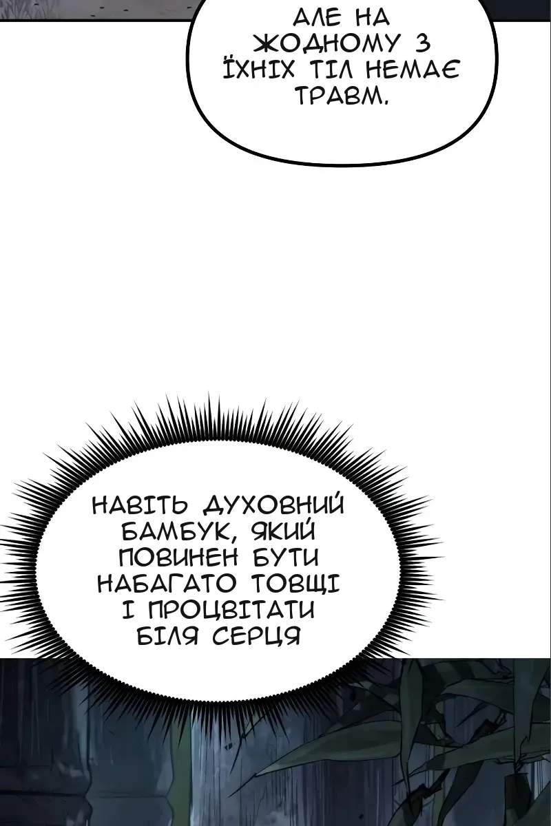 Сторінка 25