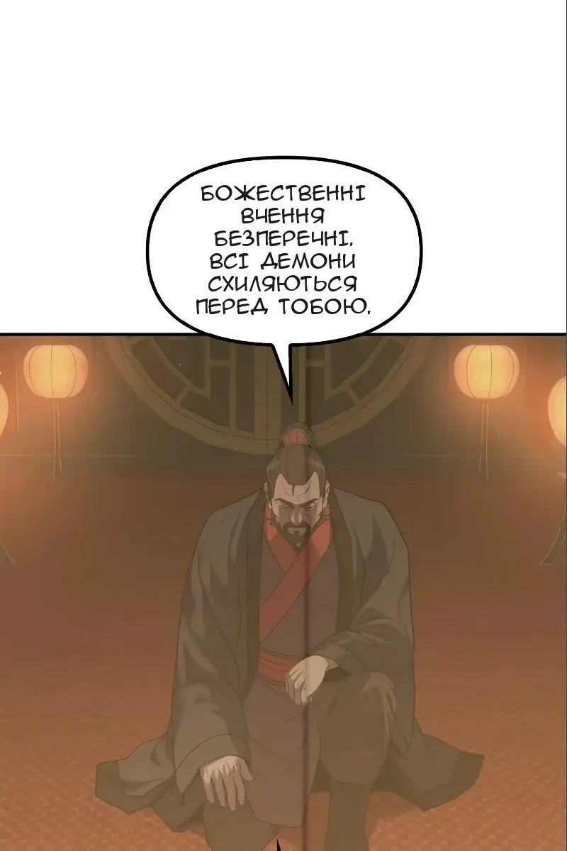 Сторінка 67