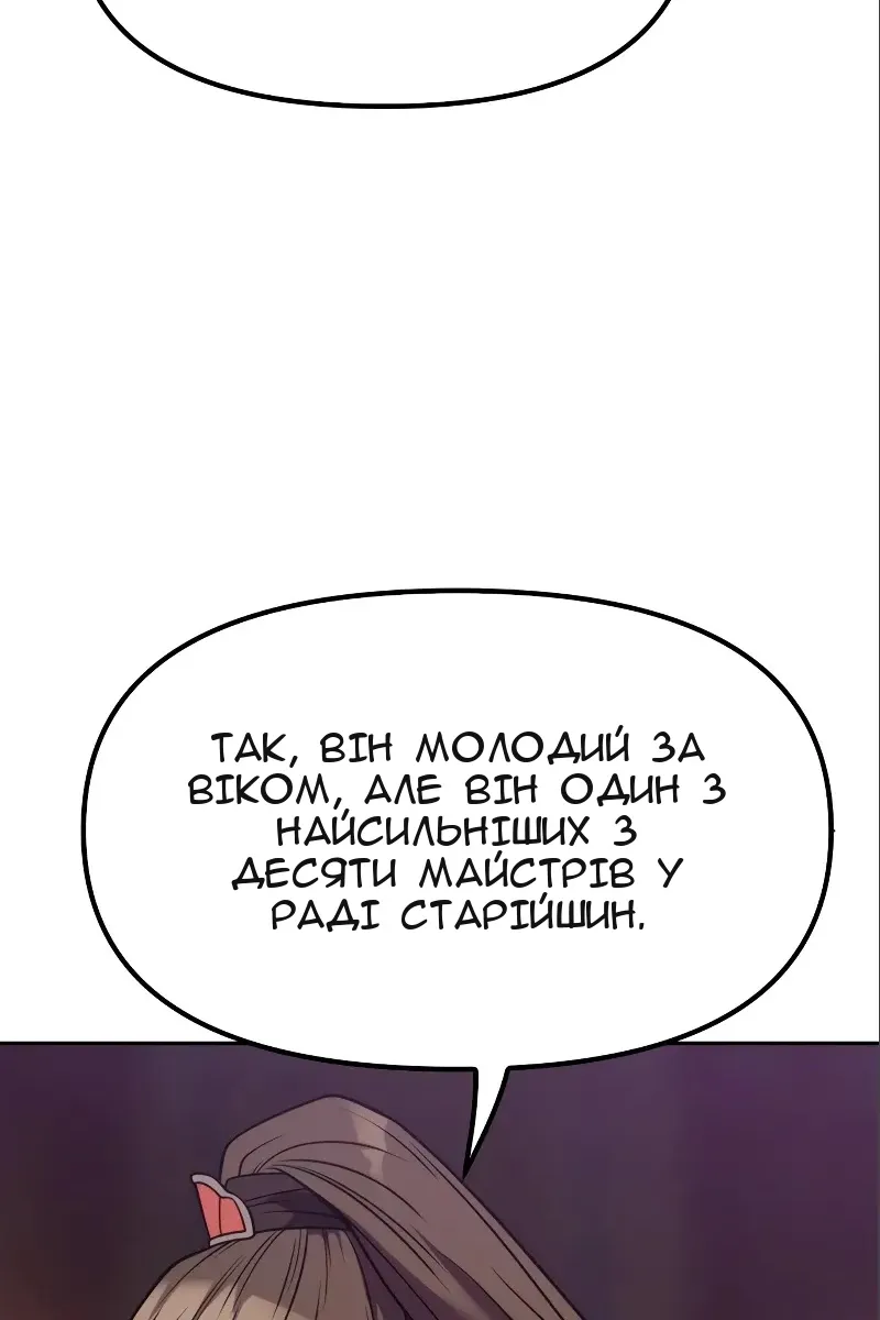 Сторінка 78