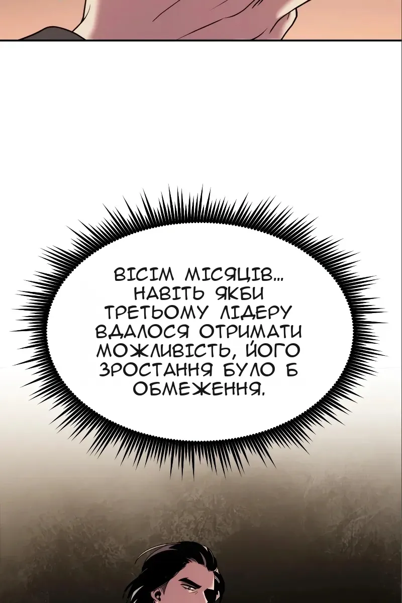 Сторінка 81