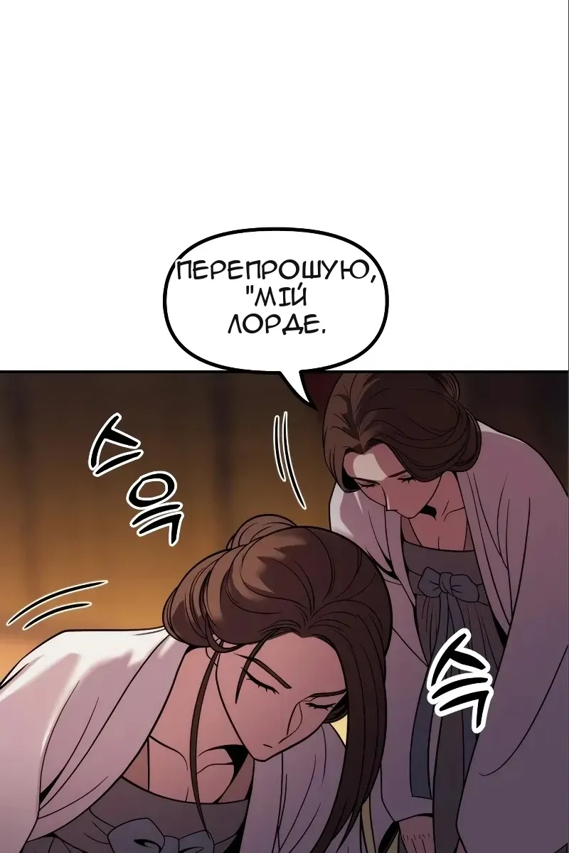 Сторінка 88