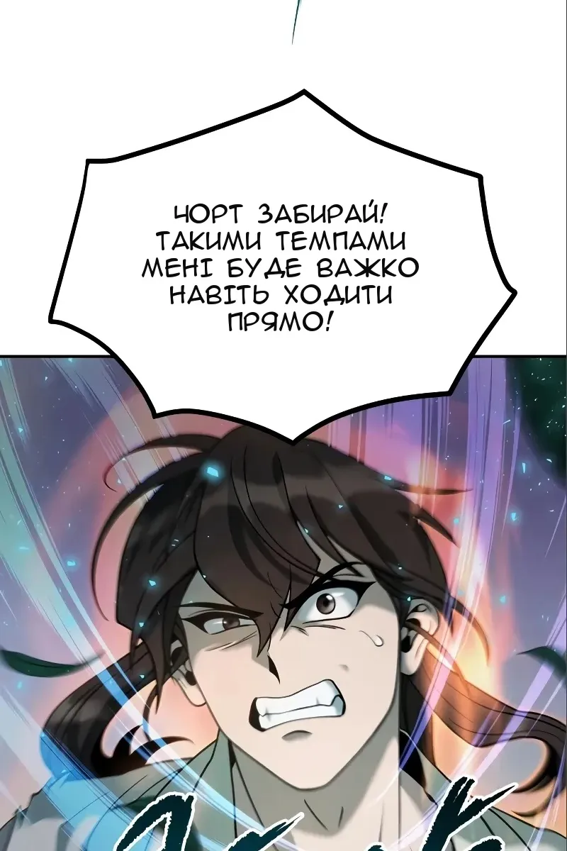 Сторінка 101