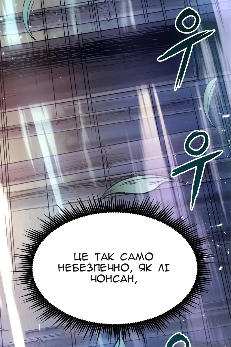 Сторінка 111