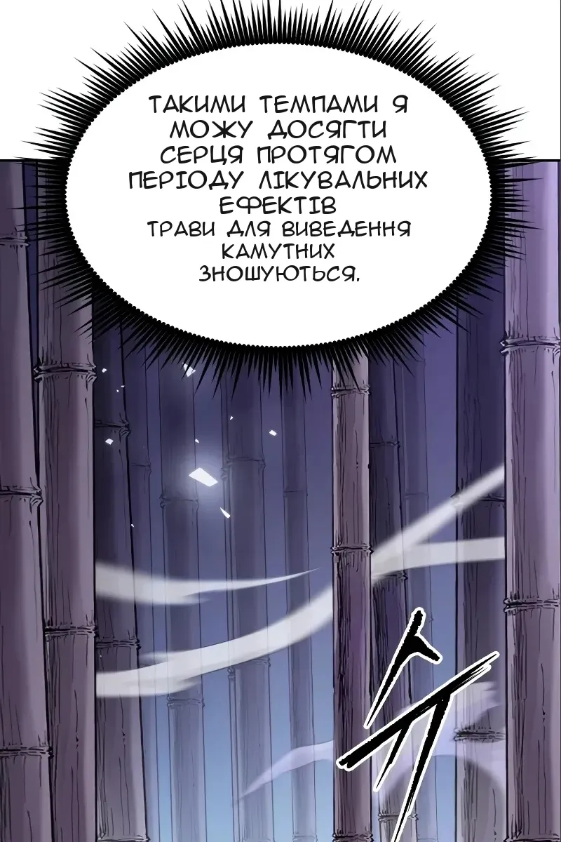 Сторінка 142