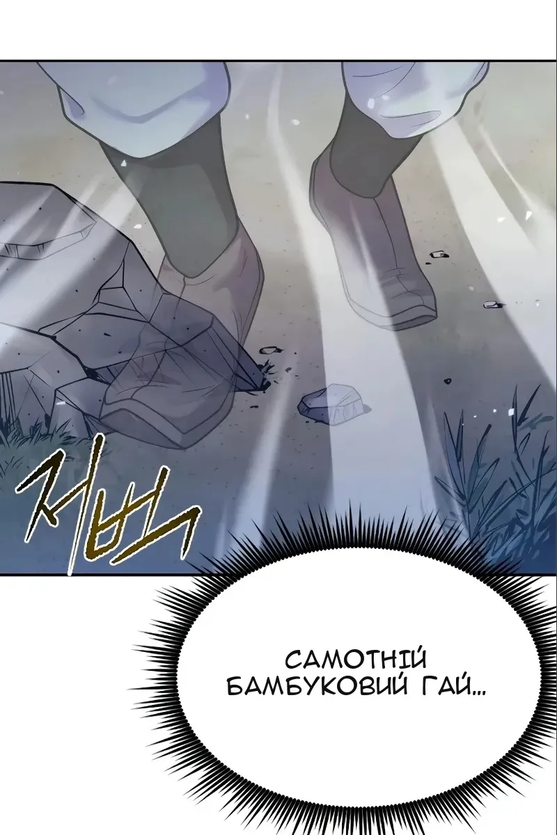 Сторінка 144