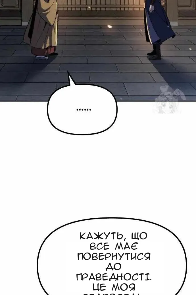 Сторінка 101