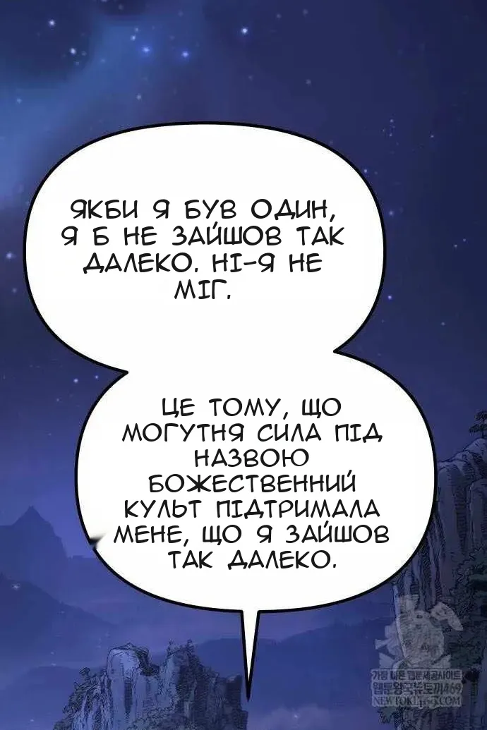 Сторінка 121