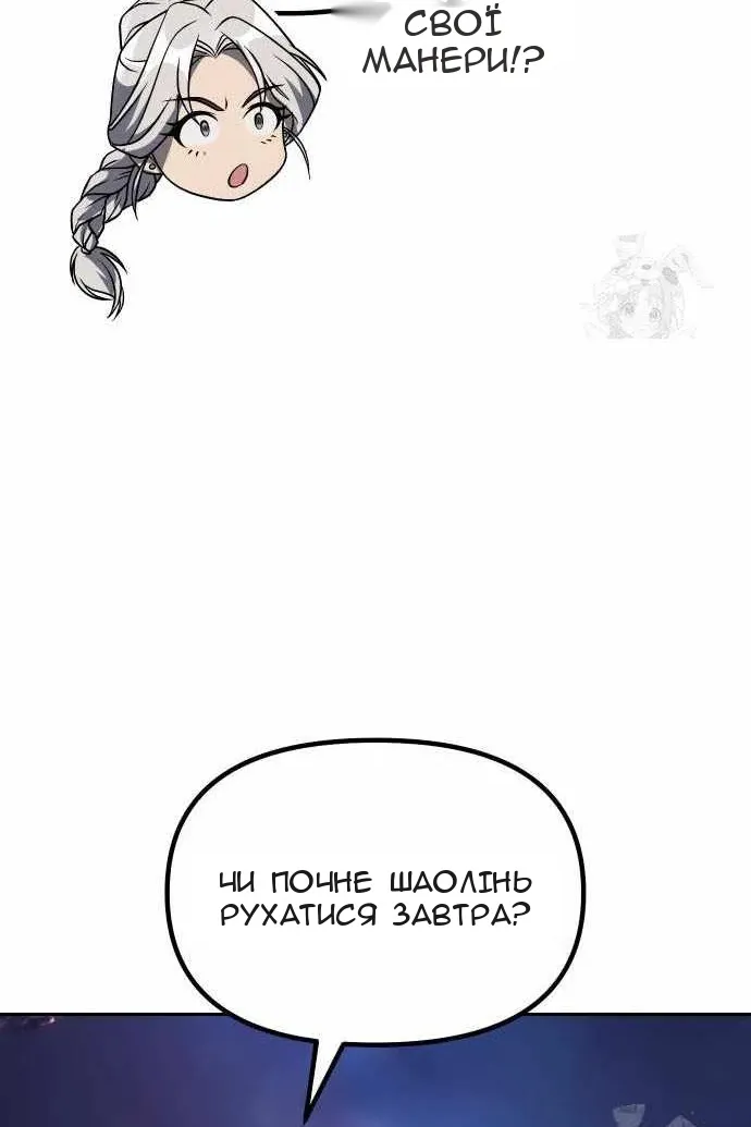 Сторінка 138