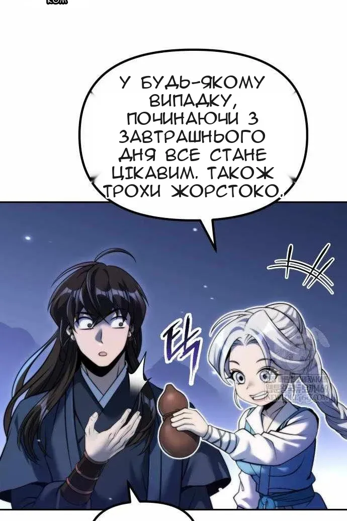 Сторінка 143