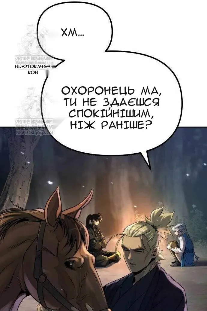 Сторінка 98