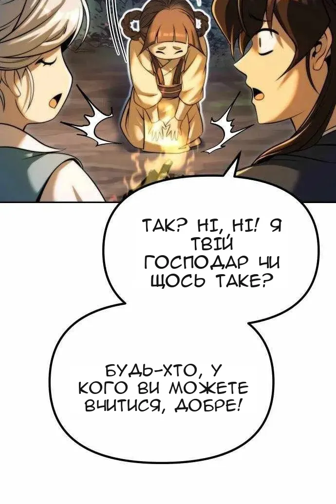 Сторінка 121