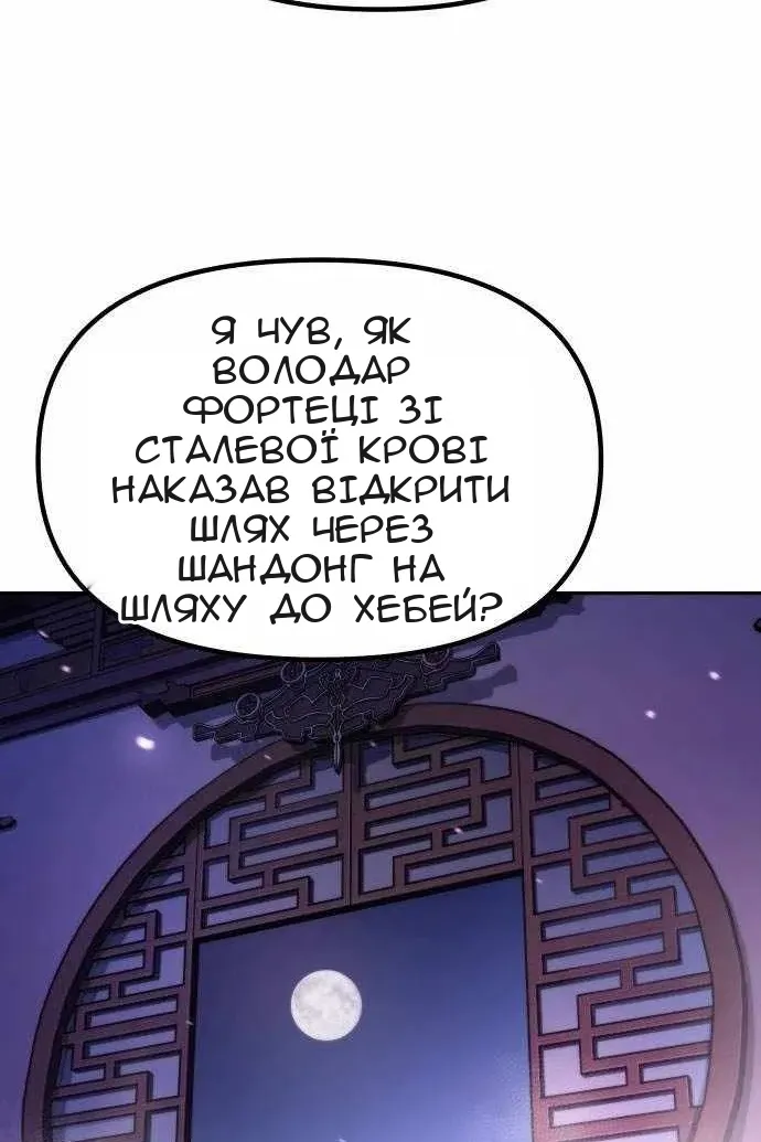 Сторінка 143