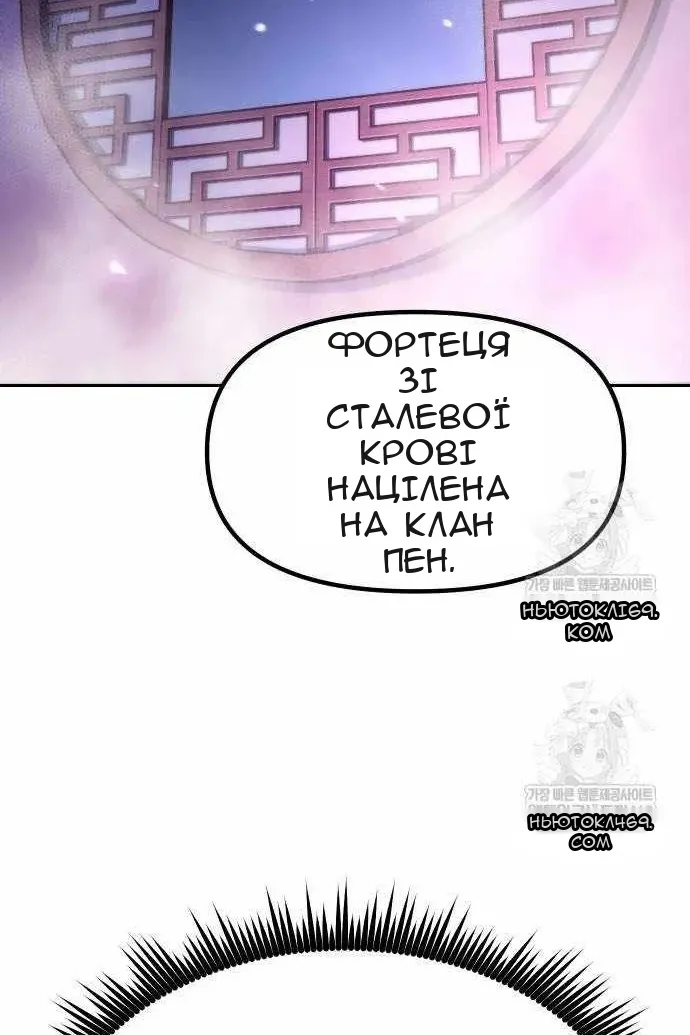 Сторінка 144