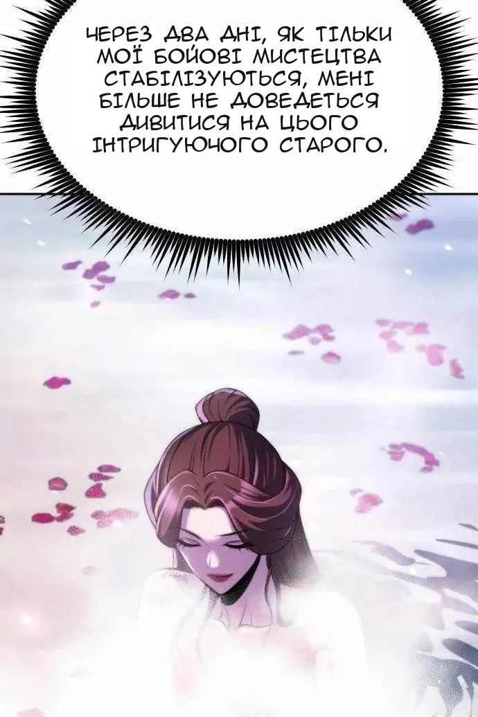Сторінка 145