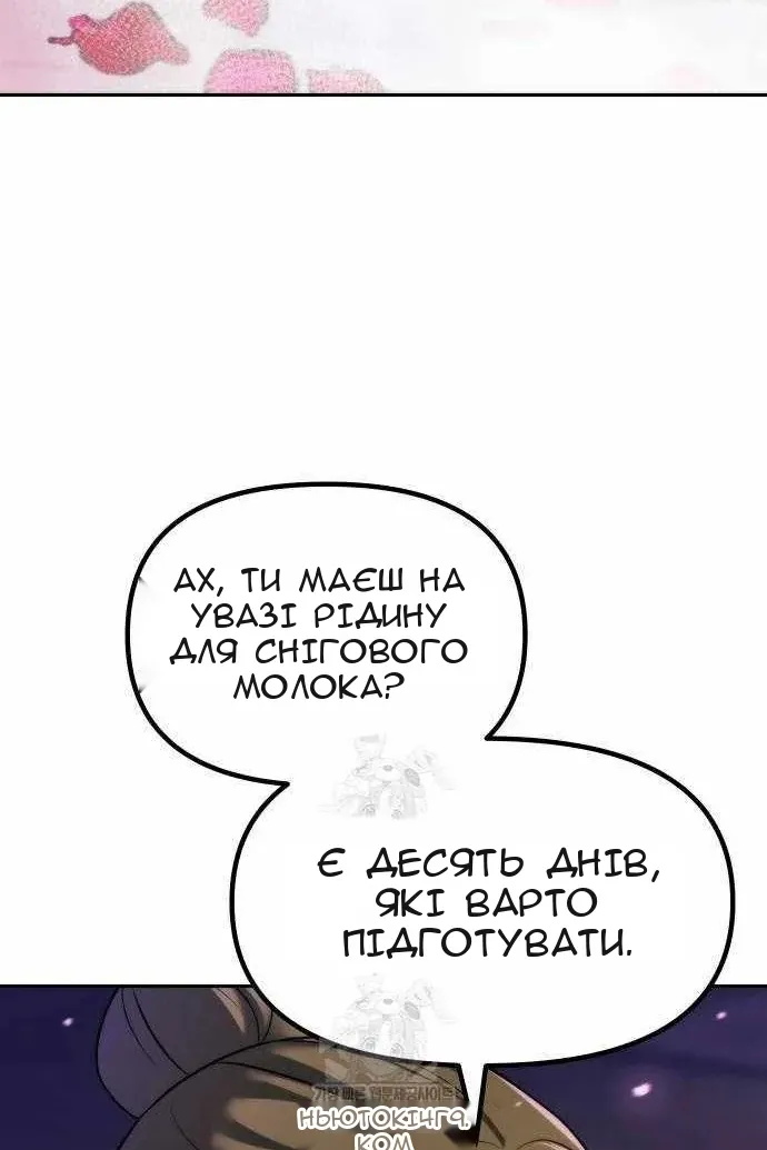Сторінка 150