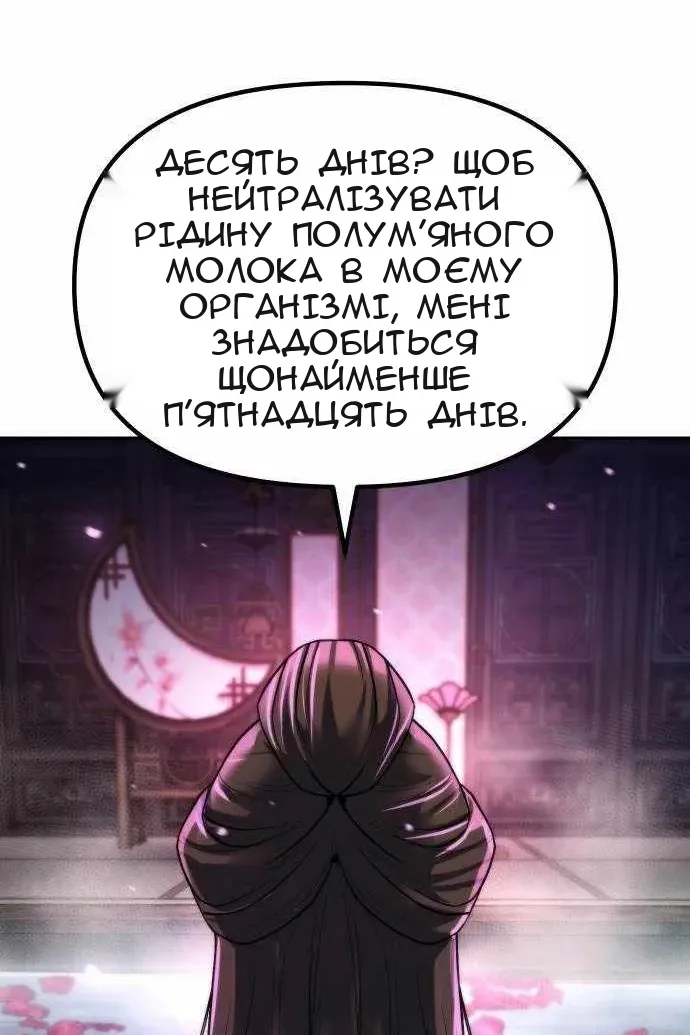 Сторінка 152