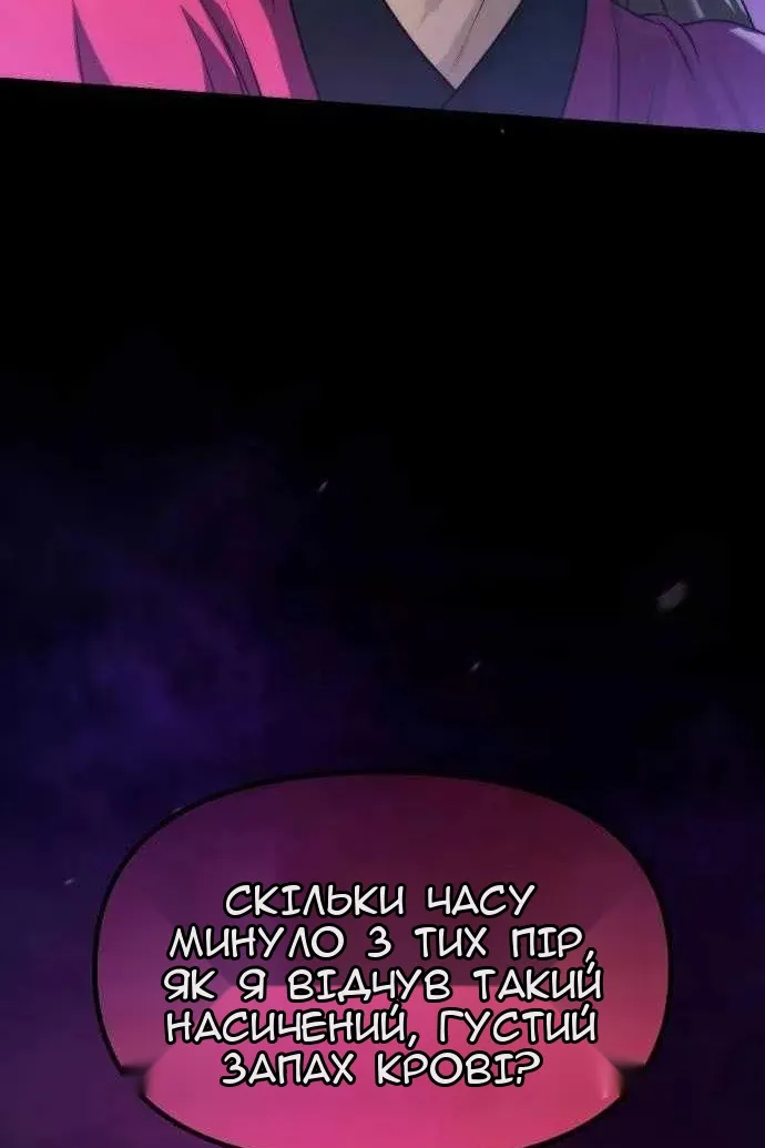 Сторінка 172