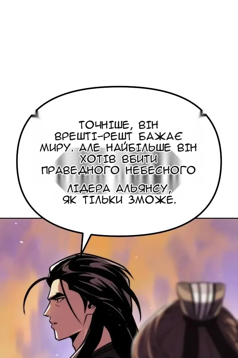 Сторінка 8