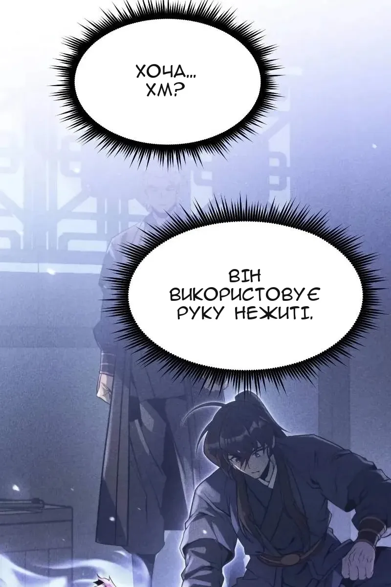 Сторінка 11