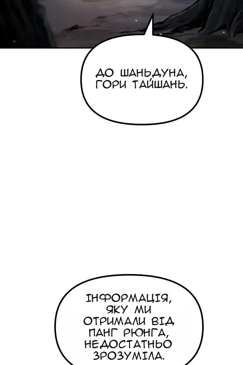 Сторінка 61