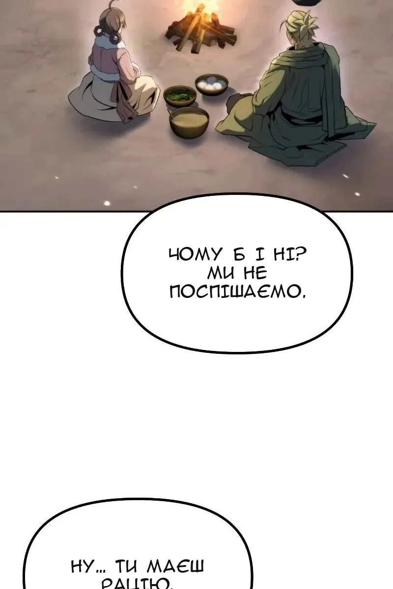 Сторінка 80