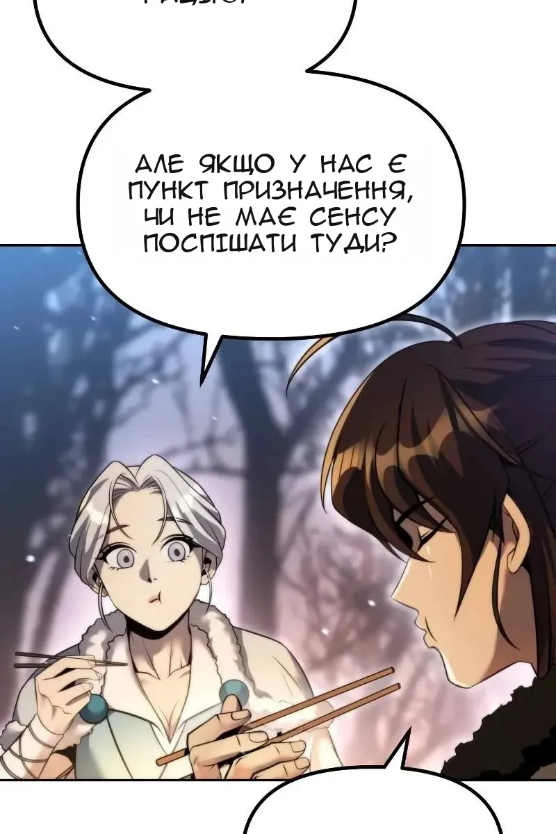 Сторінка 81