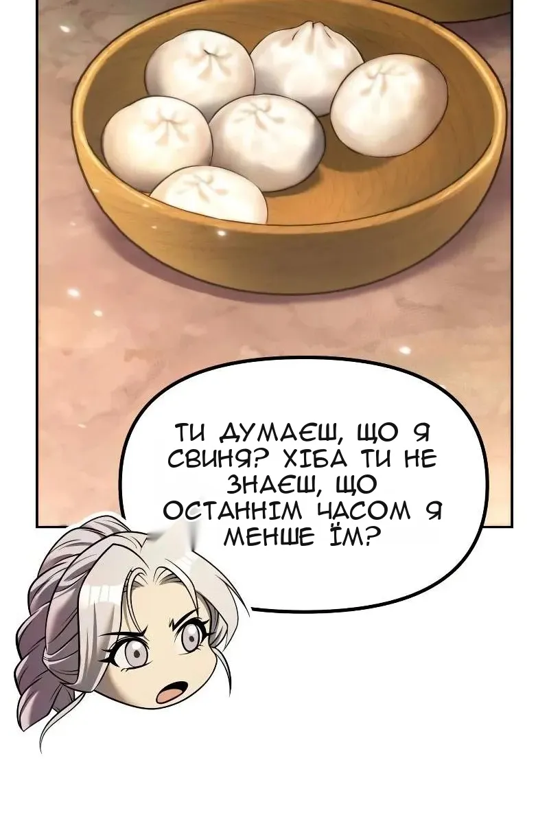 Сторінка 85