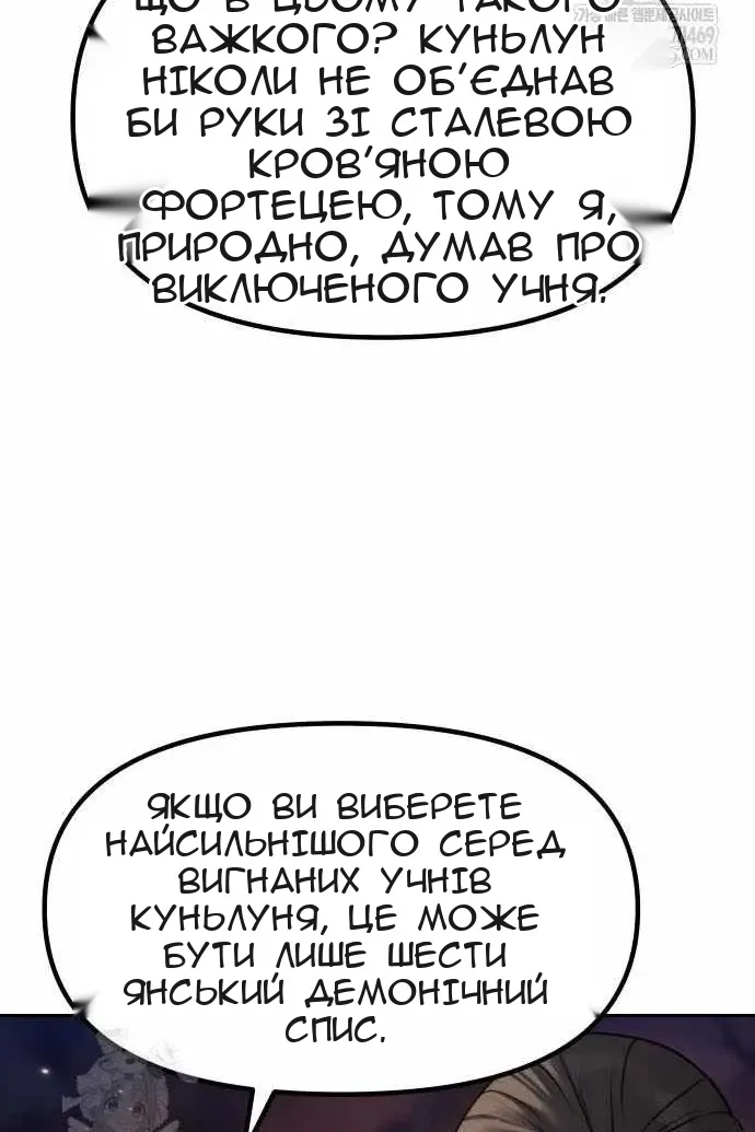 Сторінка 101