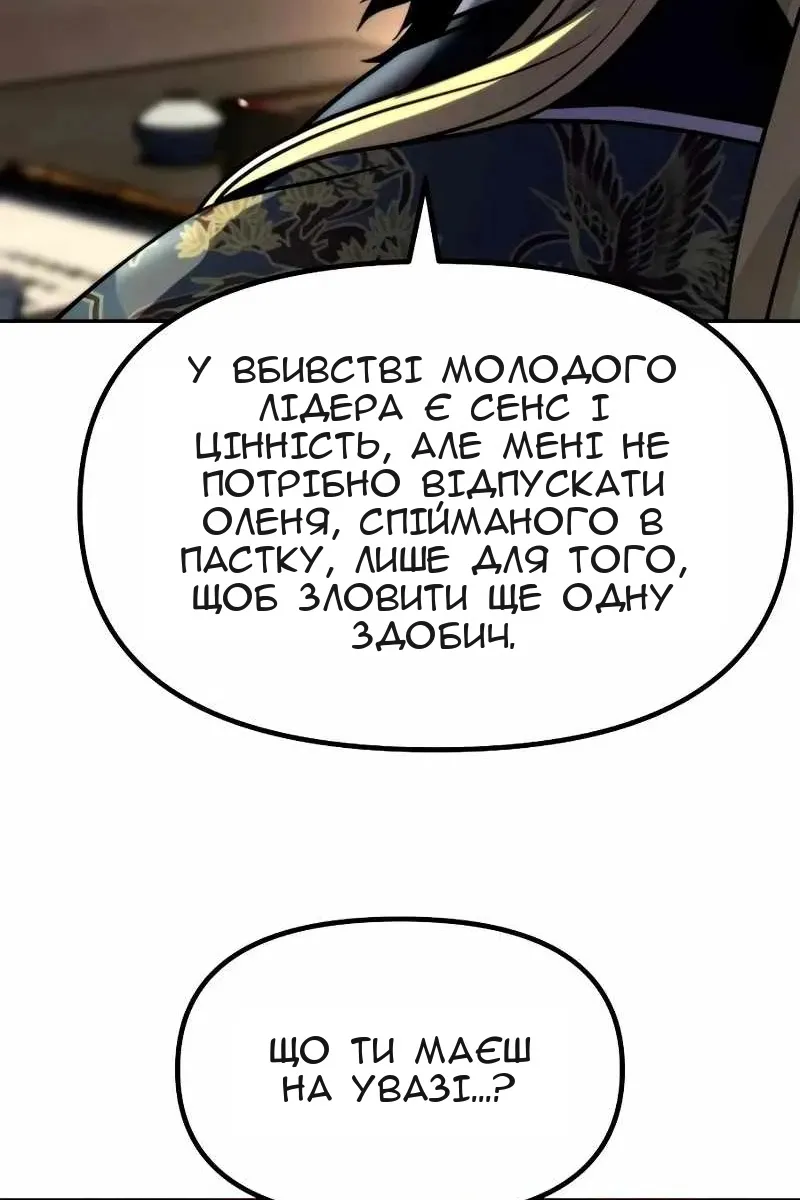 Сторінка 52