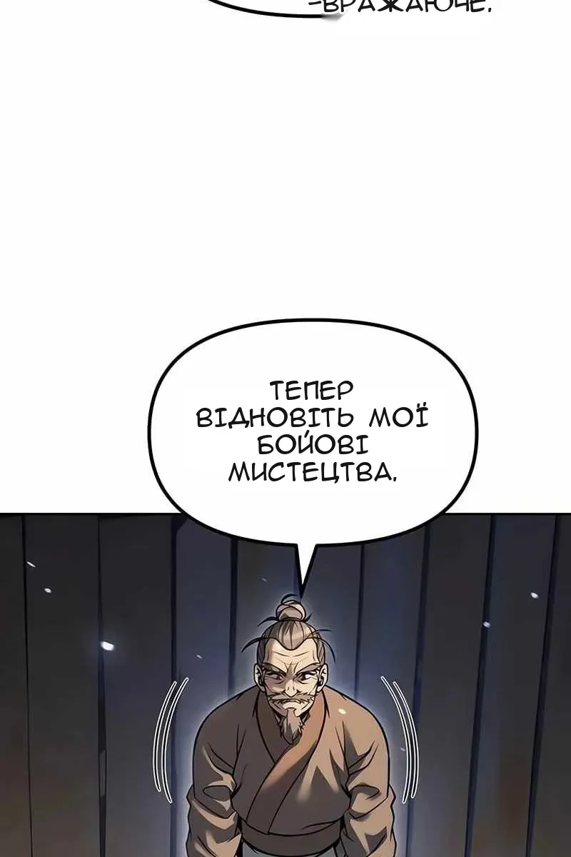 Сторінка 68