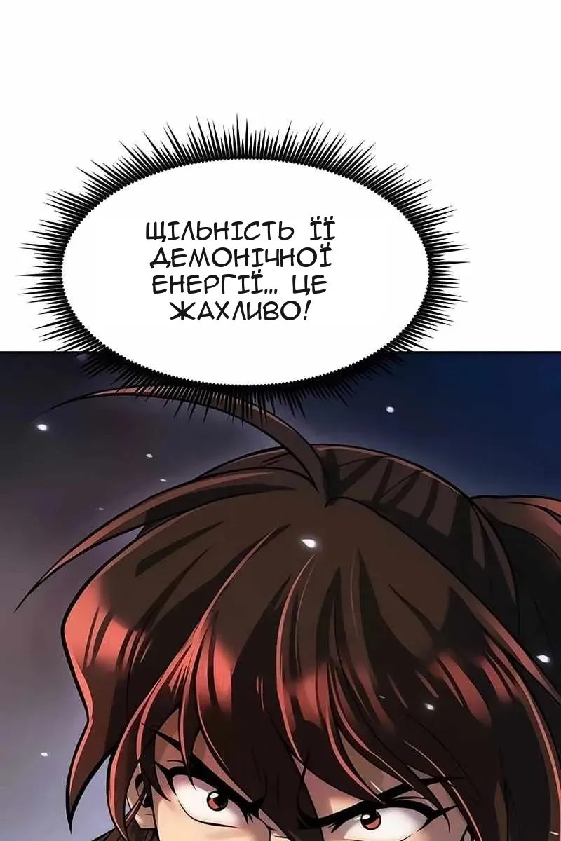 Сторінка 120
