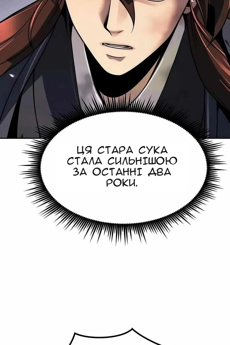 Сторінка 121