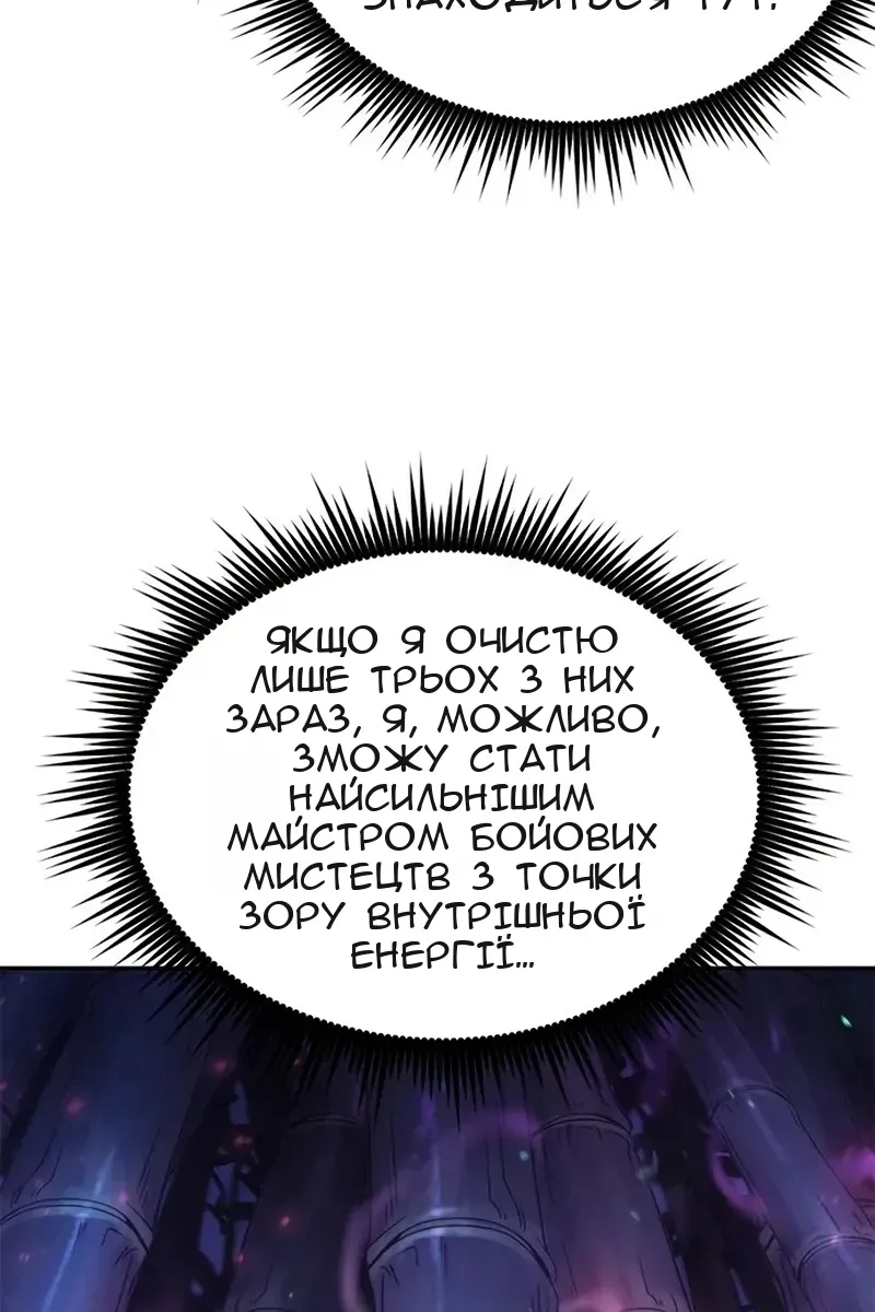 Сторінка 30