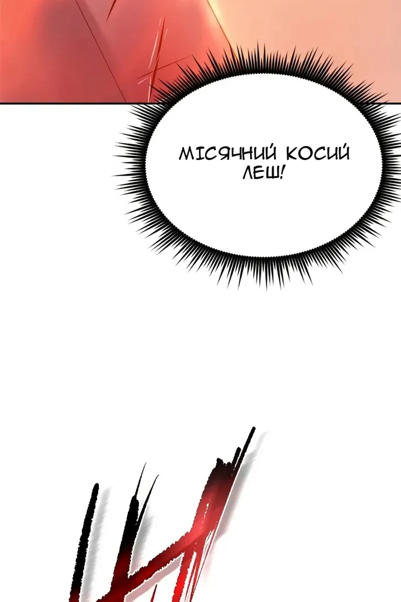 Сторінка 77