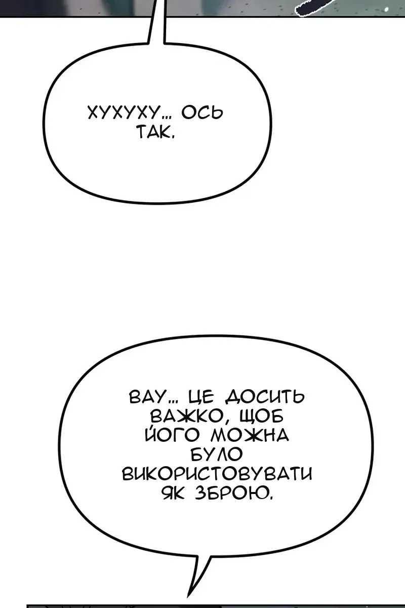 Сторінка 85